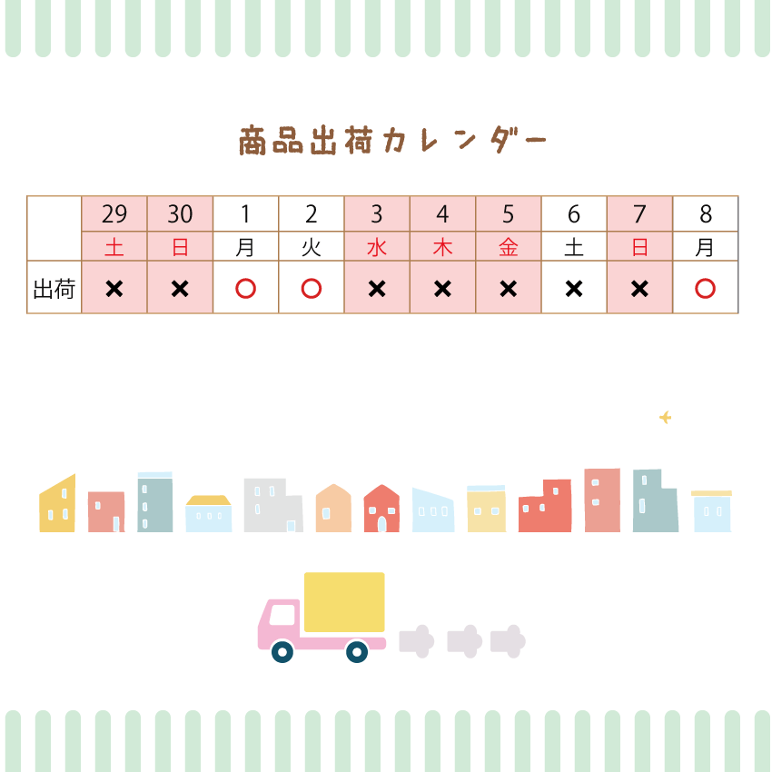 GW休業案内