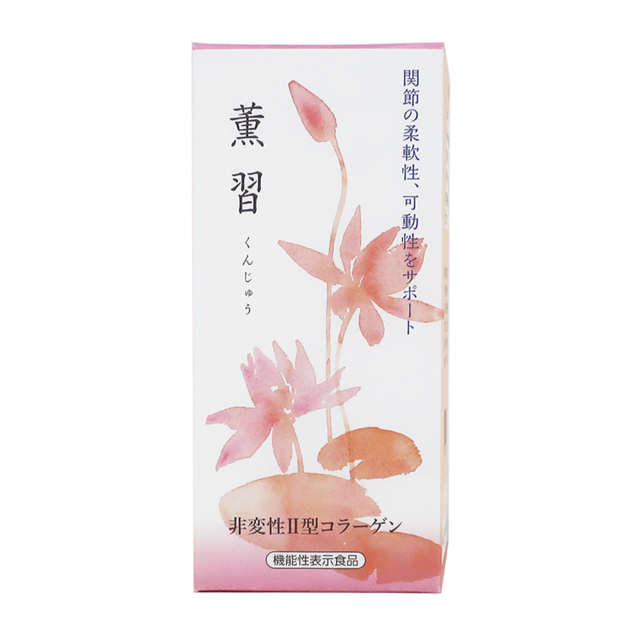 薫習の画像