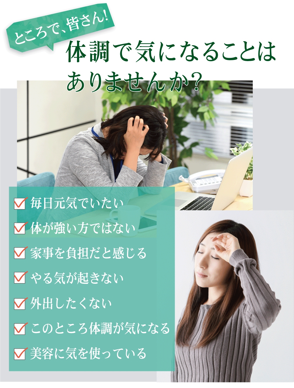 このようなお悩みの方へ