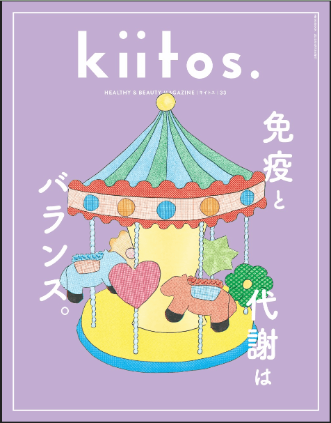 kiitos
