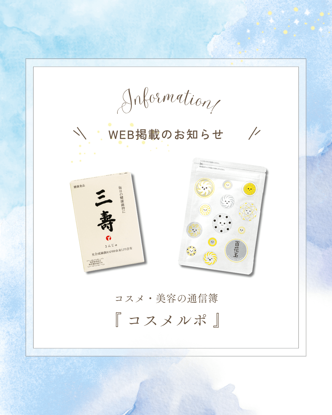 コスメルポ